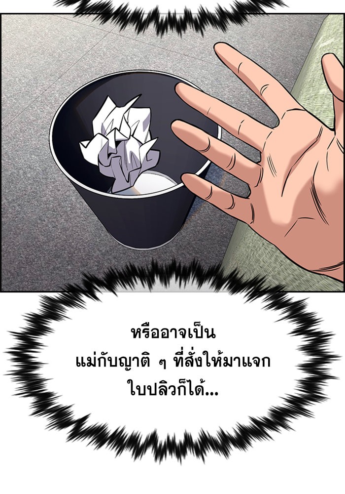 อ่านการ์ตูน True Education 103 ภาพที่ 54