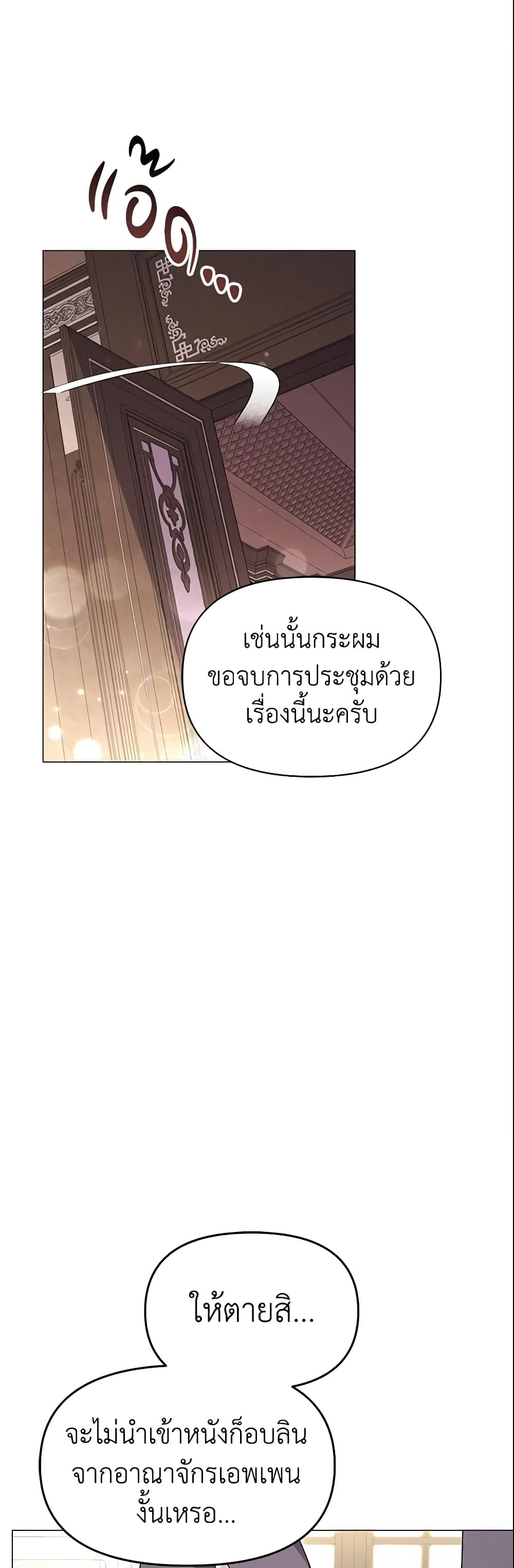 อ่านการ์ตูน The Little Landlady 17 ภาพที่ 2