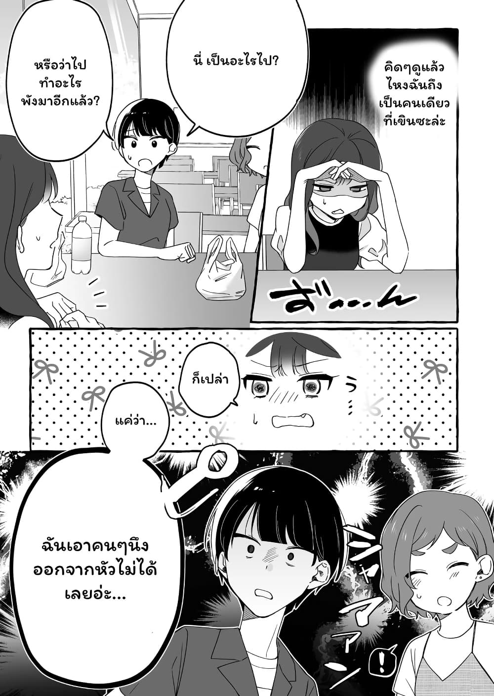 อ่านการ์ตูน Damedol to Sekai ni Hitori Dake no Fan 11 ภาพที่ 9