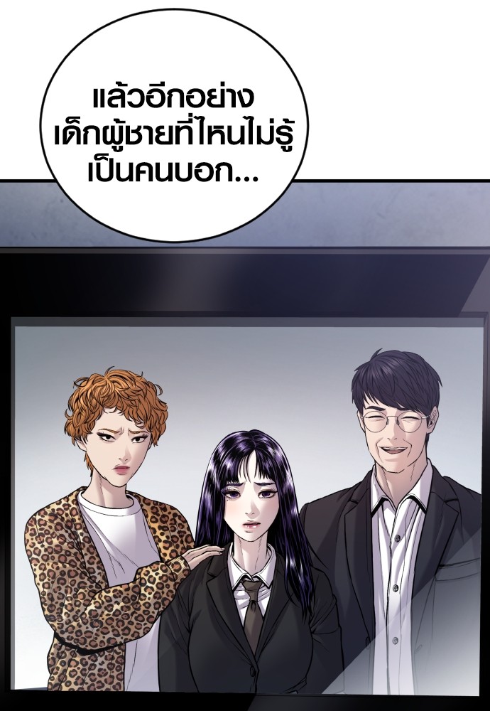 อ่านการ์ตูน Juvenile Offender 52 ภาพที่ 179