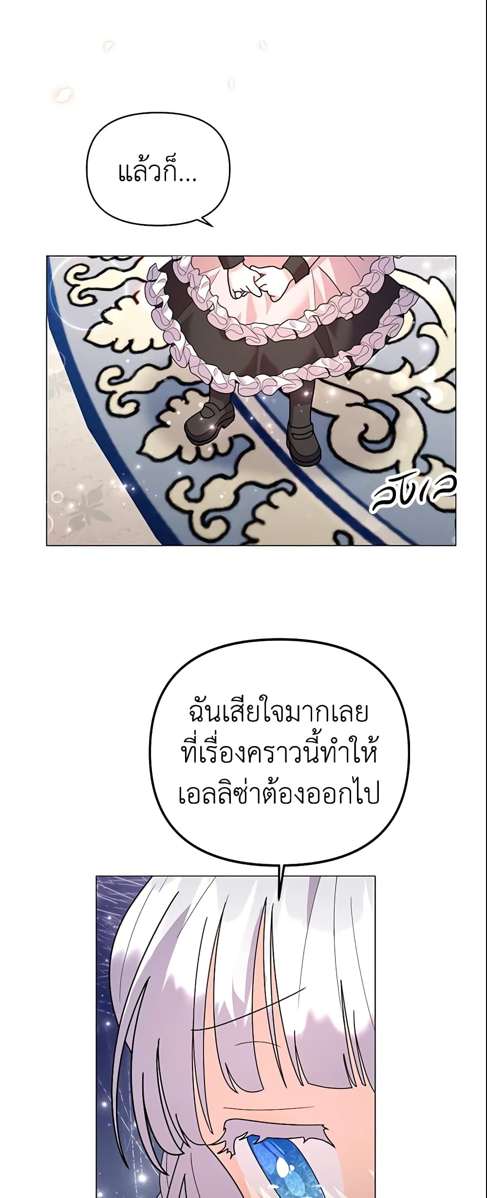 อ่านการ์ตูน The Little Landlady 35 ภาพที่ 46