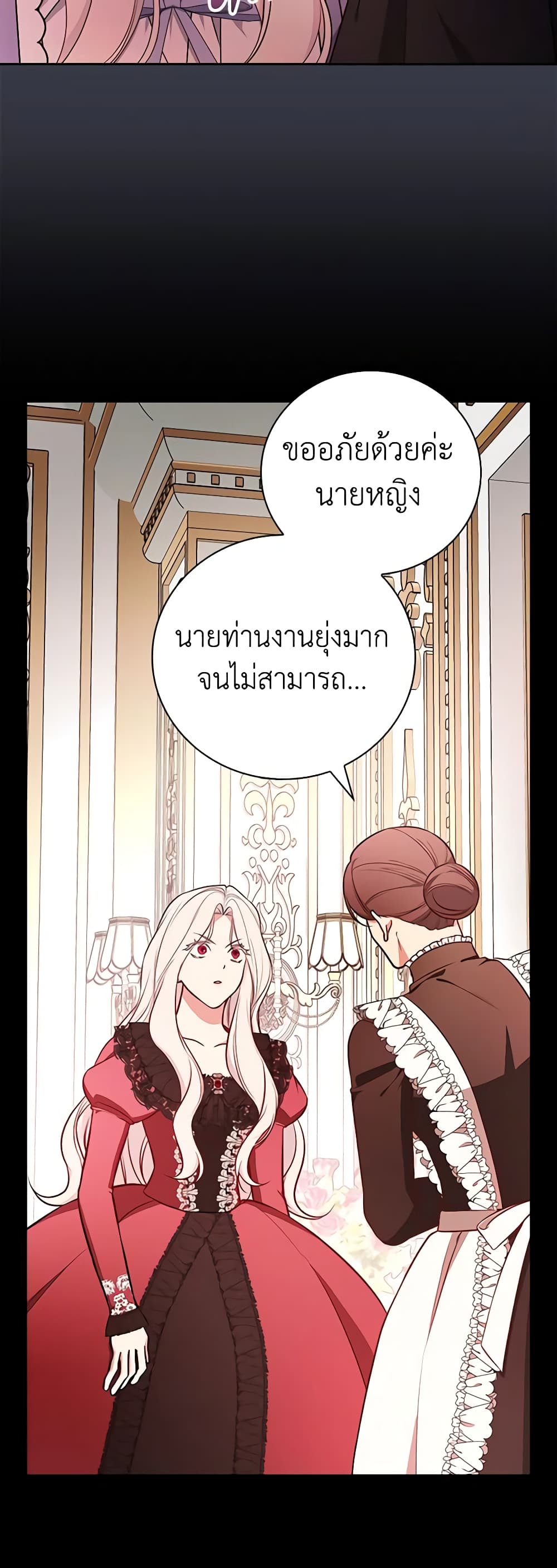 อ่านการ์ตูน I’ll Become the Mother of the Hero 87 ภาพที่ 44