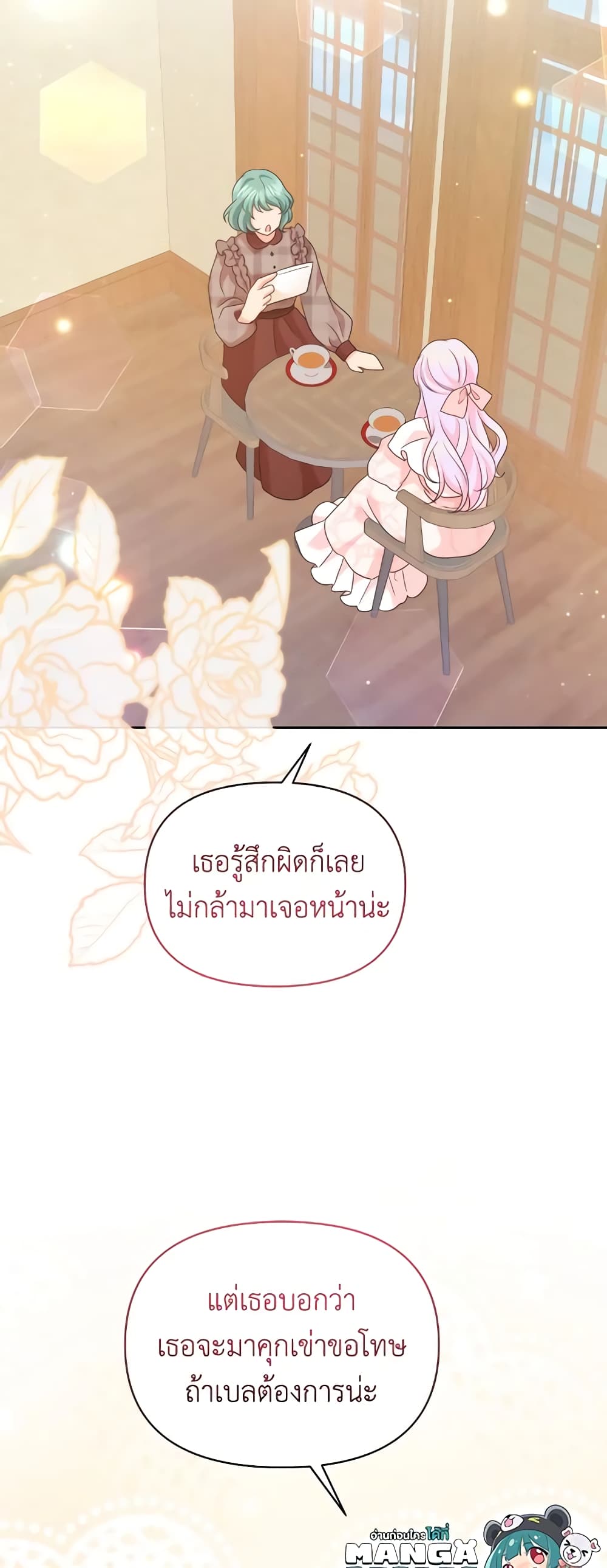 อ่านการ์ตูน The Returner Lady Opens a Dessert Shop 72 ภาพที่ 31