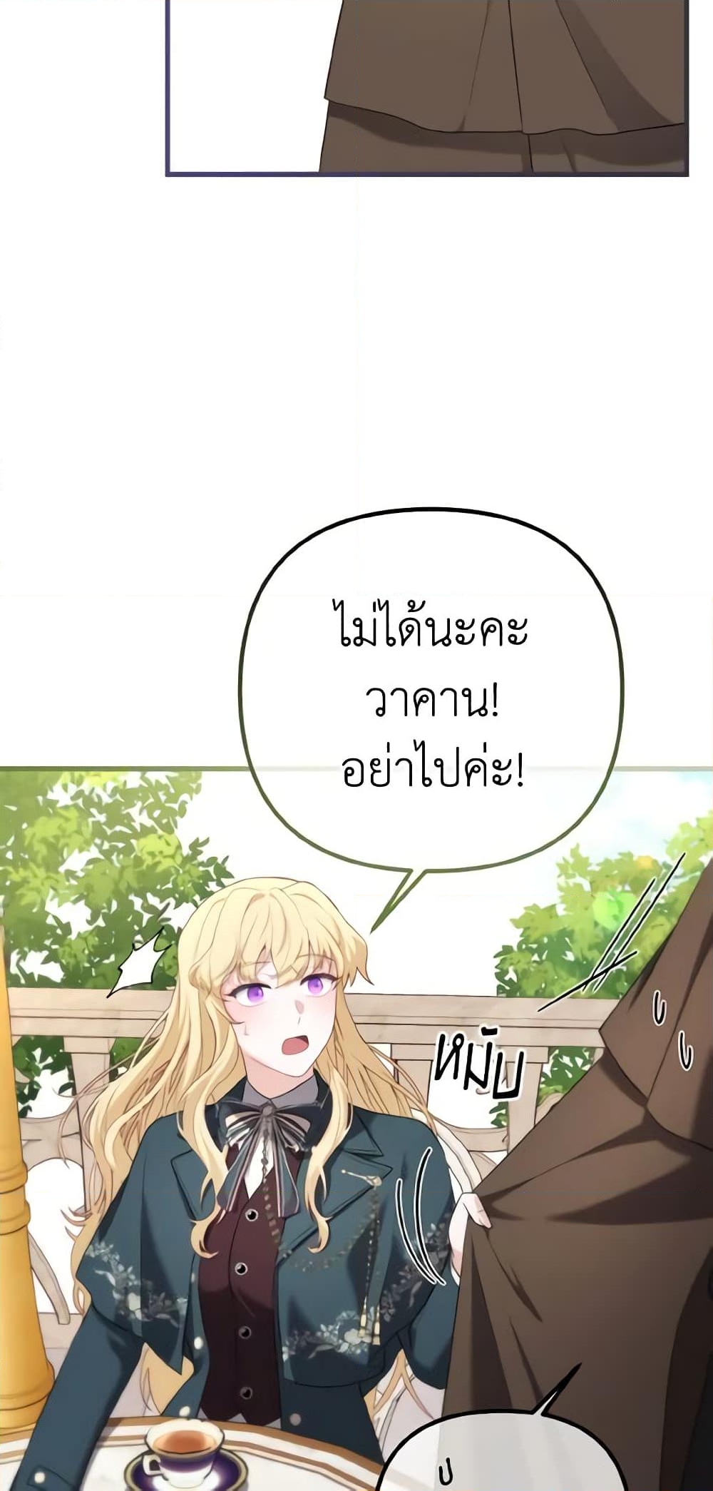 อ่านการ์ตูน Adeline’s Deep Night 28 ภาพที่ 48