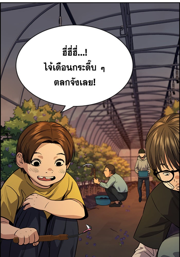 อ่านการ์ตูน True Education 108 ภาพที่ 72