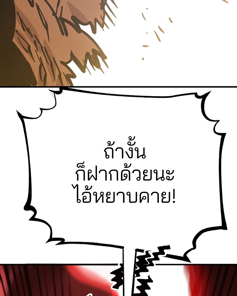 อ่านการ์ตูน Player 149 ภาพที่ 121