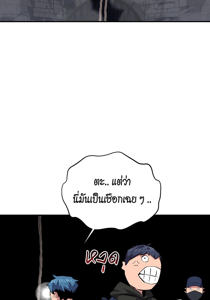 อ่านการ์ตูน Auto Hunting With My Clones 84 ภาพที่ 65