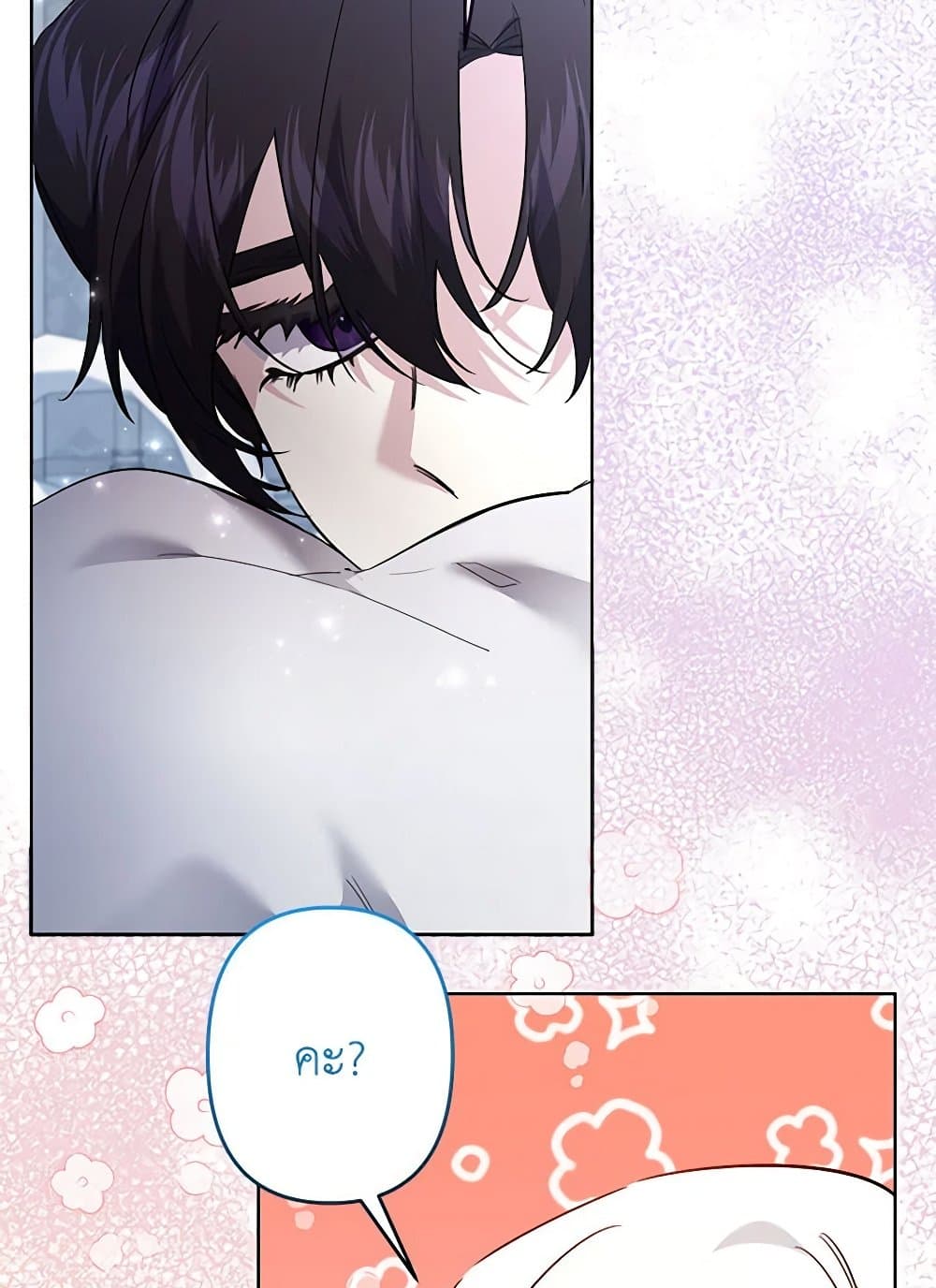 อ่านการ์ตูน I Need to Raise My Sister Right 52 ภาพที่ 61