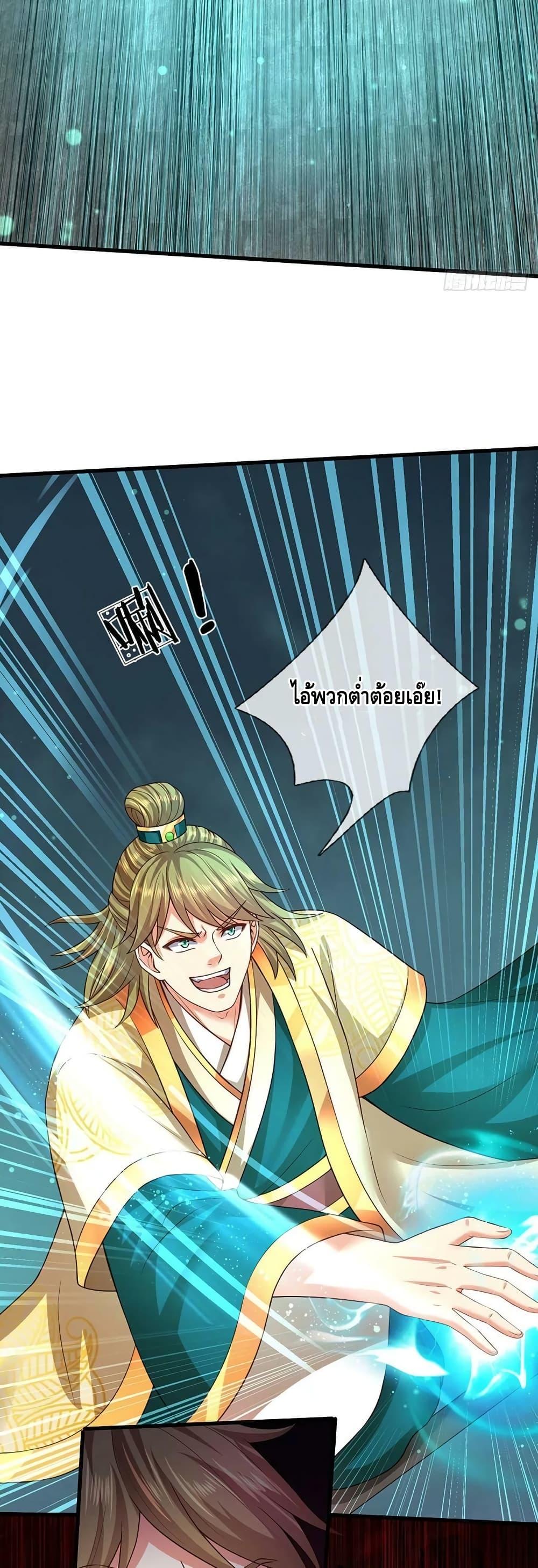 อ่านการ์ตูน Opening to Supreme Dantian 180 ภาพที่ 19