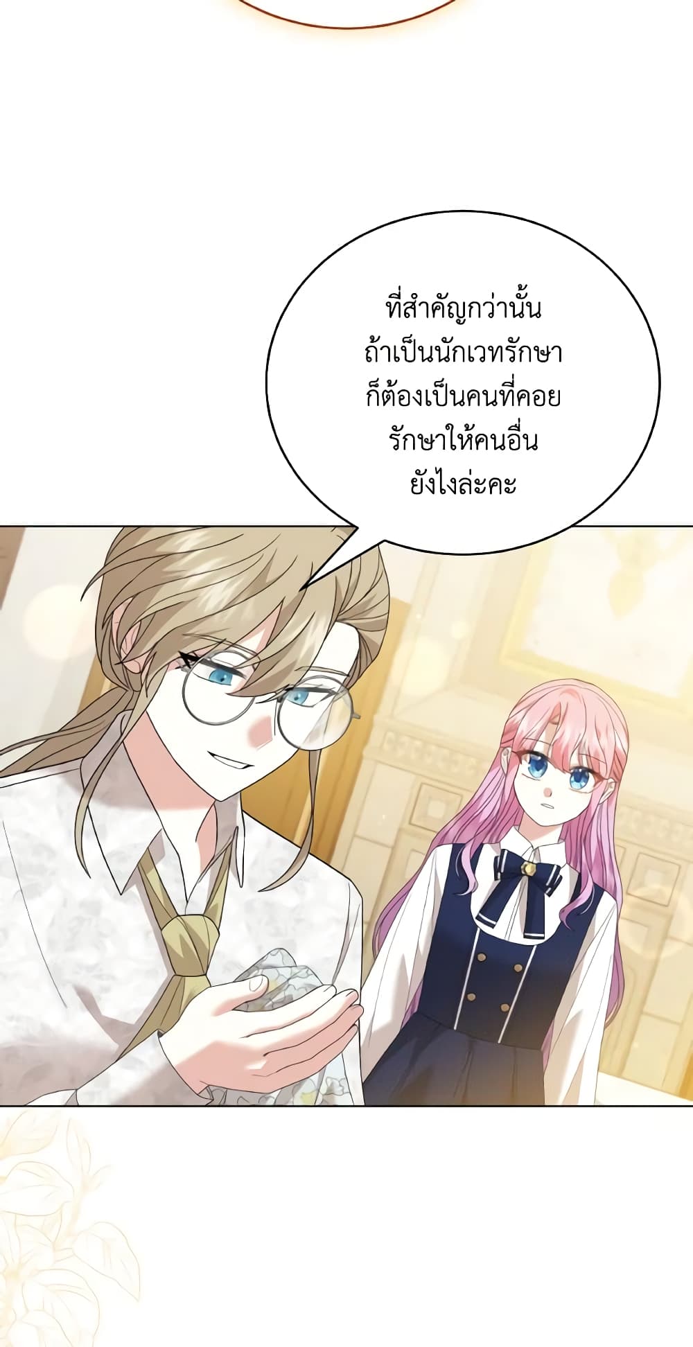 อ่านการ์ตูน The Little Princess Waits for the Breakup 15 ภาพที่ 34