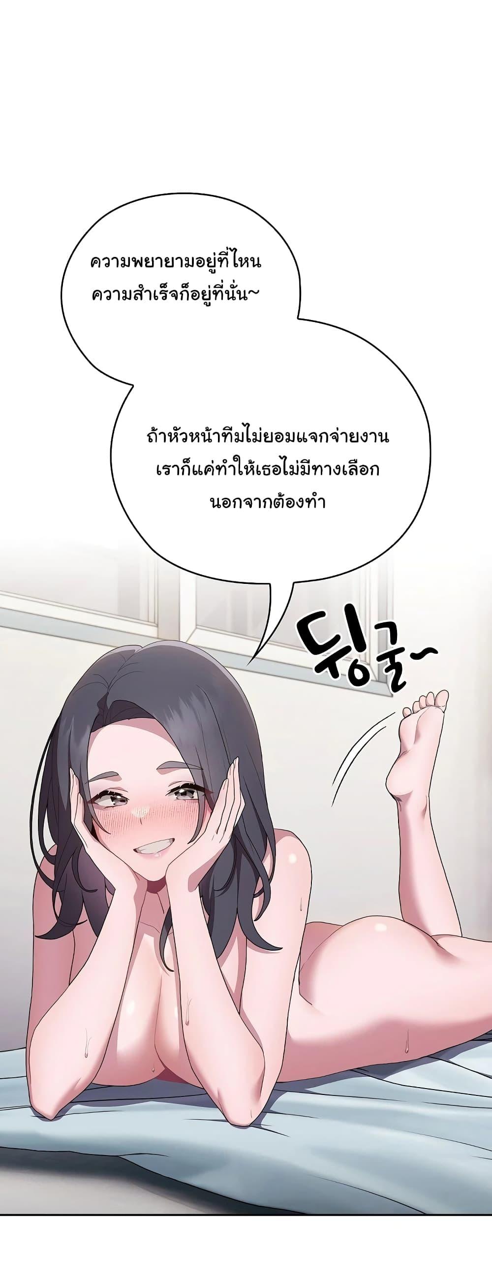 อ่านการ์ตูน This Shithole Company is Mine Now! 6 ภาพที่ 3