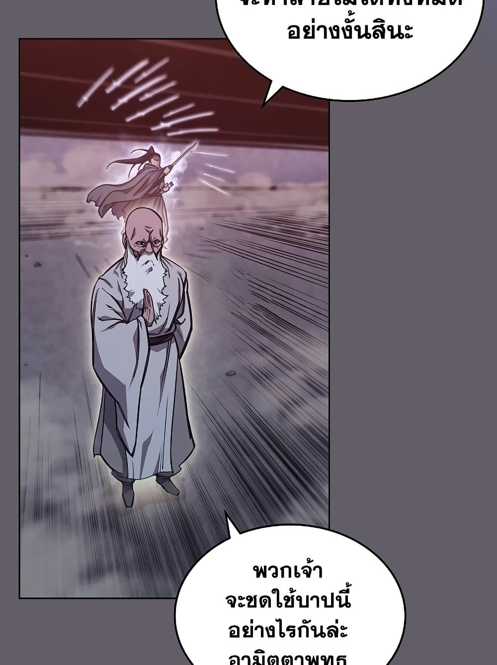 อ่านการ์ตูน Chronicles of Heavenly Demon 234 ภาพที่ 67