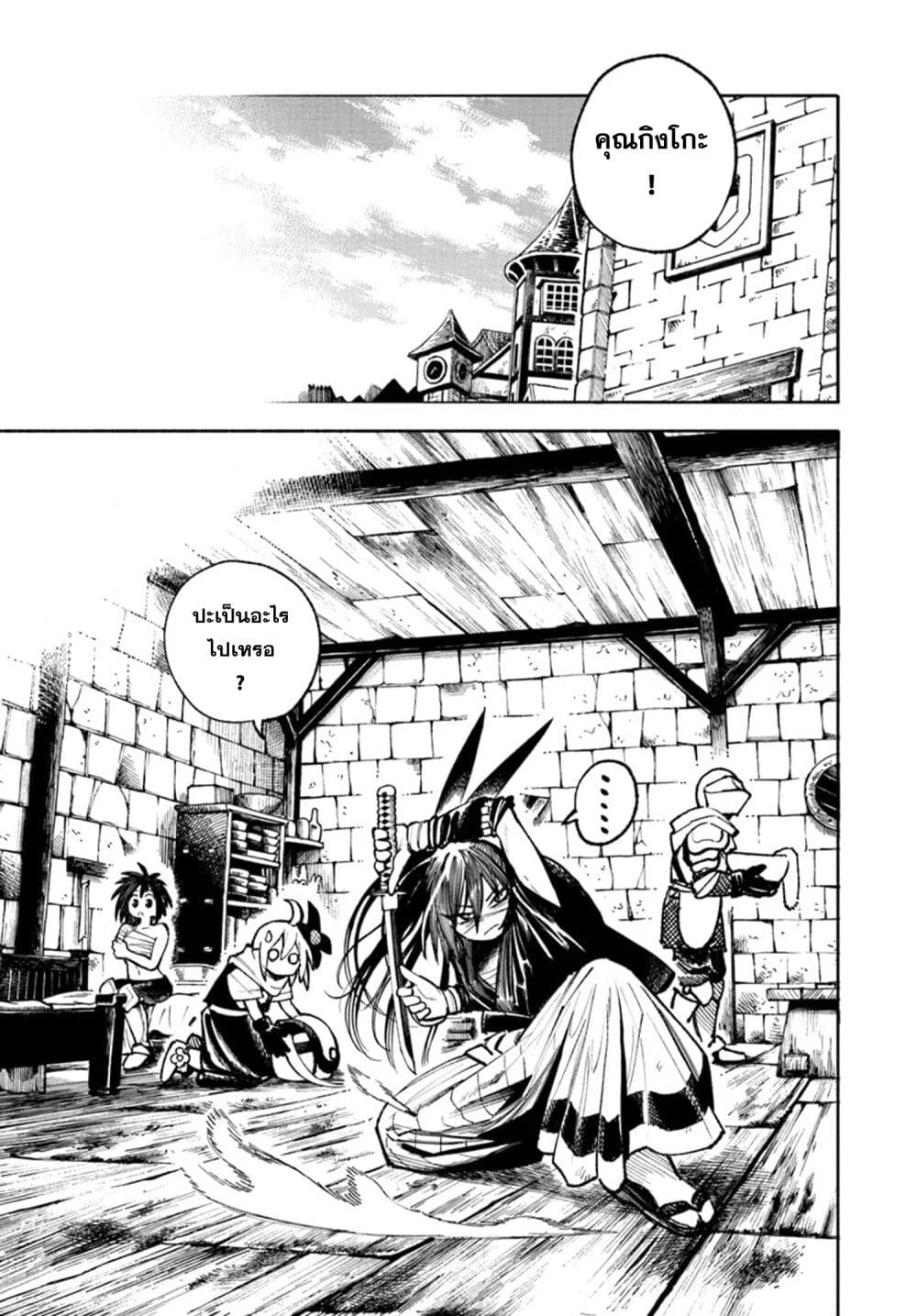 อ่านการ์ตูน Samurai in Another World 23 ภาพที่ 15