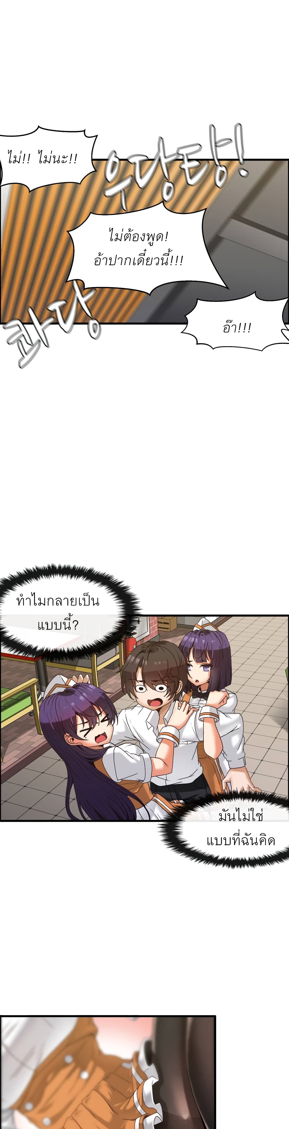 อ่านการ์ตูน Twins Recipe 1 ภาพที่ 23