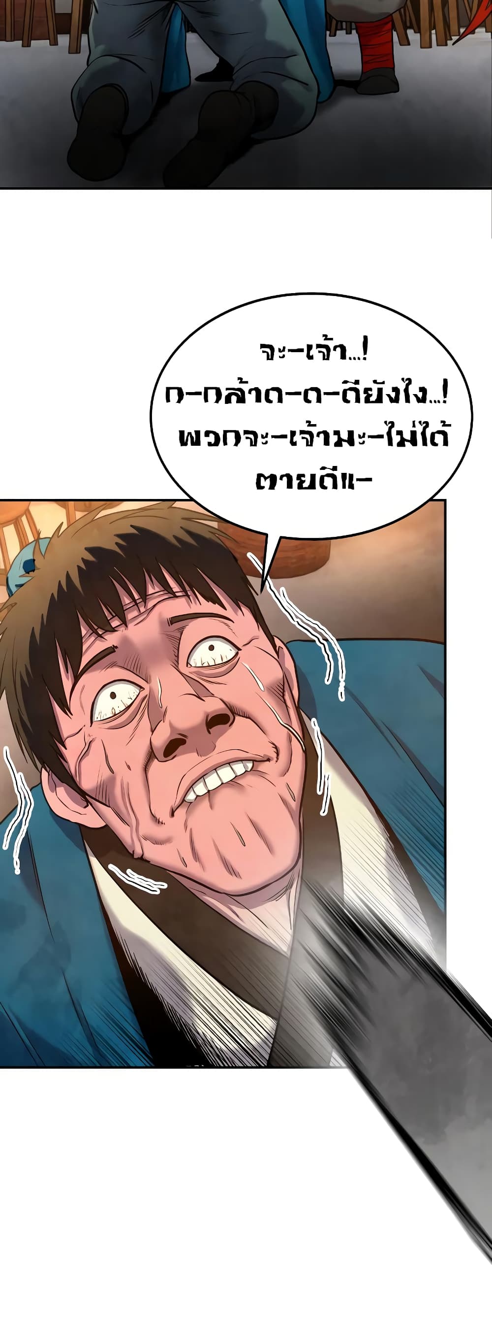 อ่านการ์ตูน Geongaek 7 ภาพที่ 74