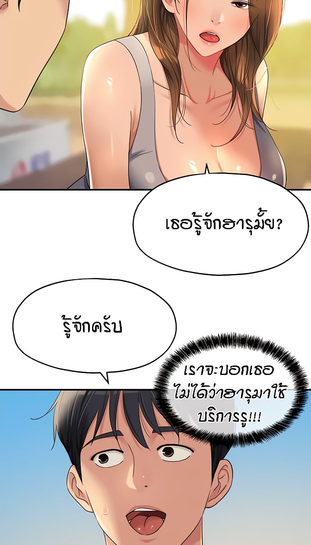 อ่านการ์ตูน Glory Hole 48 ภาพที่ 25