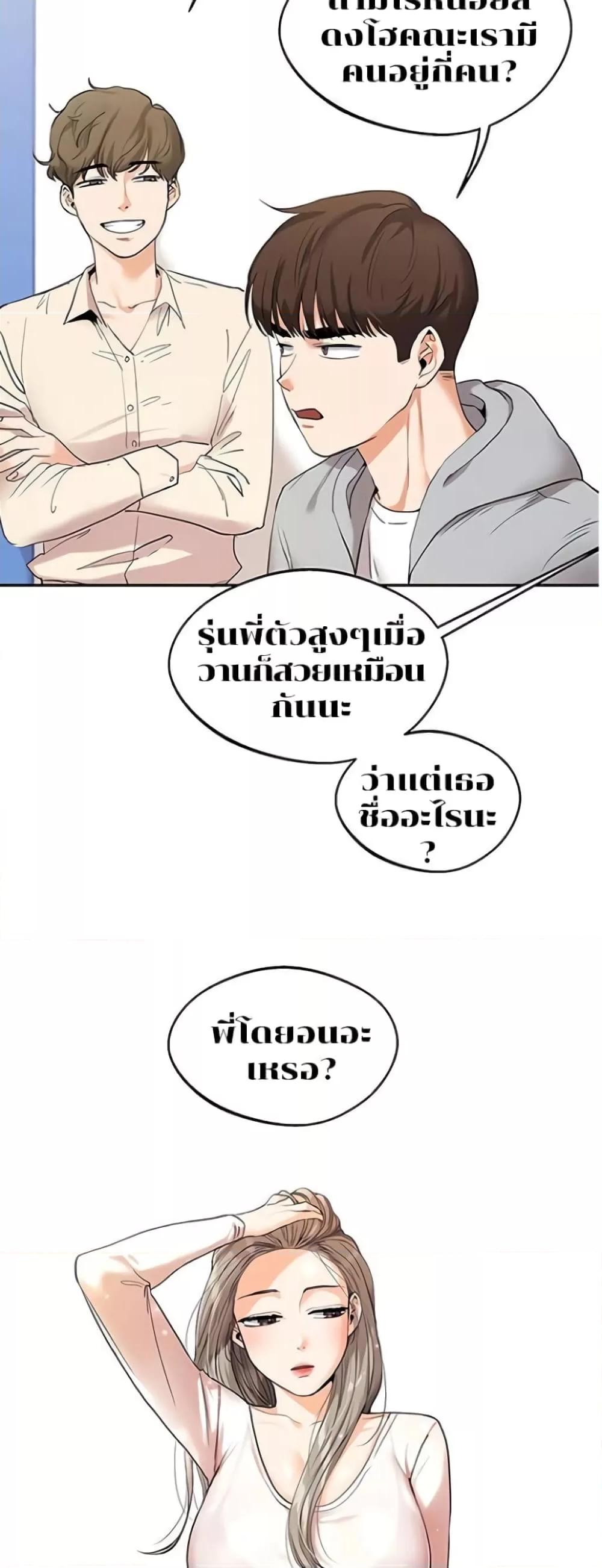 อ่านการ์ตูน Relationship Reversal 4 ภาพที่ 16