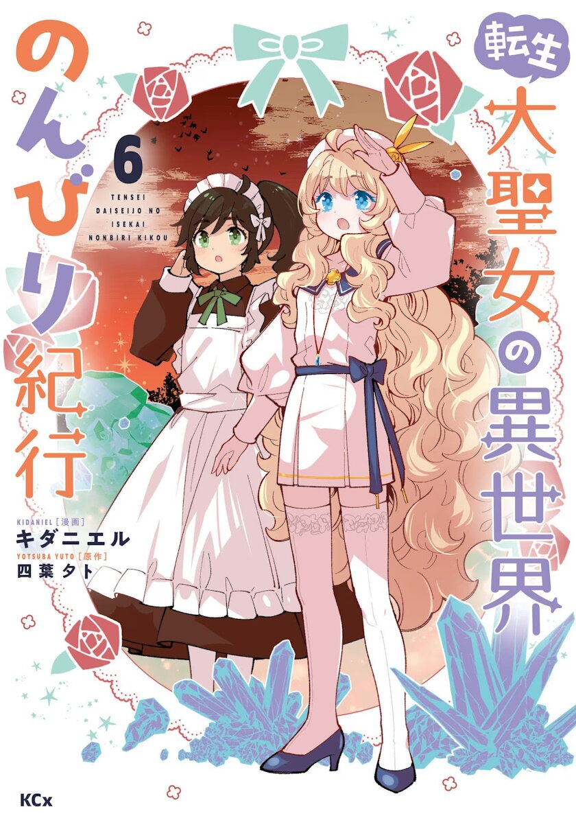 อ่านการ์ตูน Tensei Daiseijo no Isekai no Nonbiri Kikou 26 ภาพที่ 1