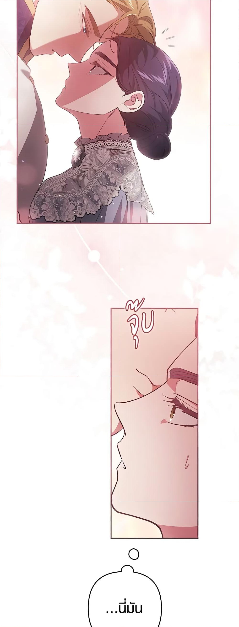 อ่านการ์ตูน The Broken Ring This Marriage Will Fail Anyway 48 ภาพที่ 24