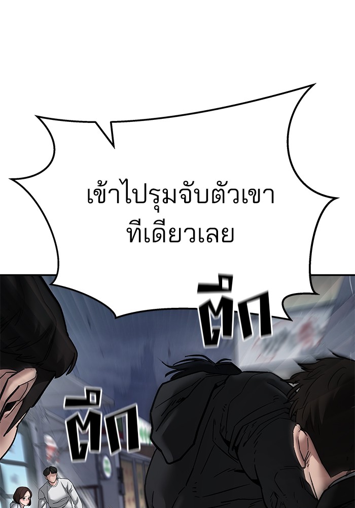 อ่านการ์ตูน The Bully In-Charge 85 ภาพที่ 11