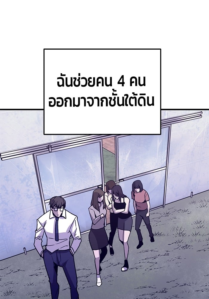 อ่านการ์ตูน Hand over the Money! 34 ภาพที่ 172