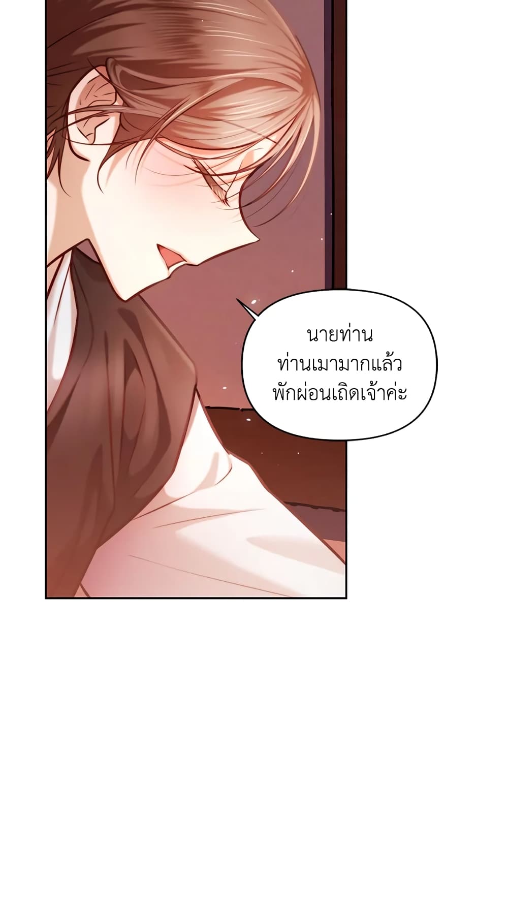 อ่านการ์ตูน Moonrise by the Cliff 9 ภาพที่ 60