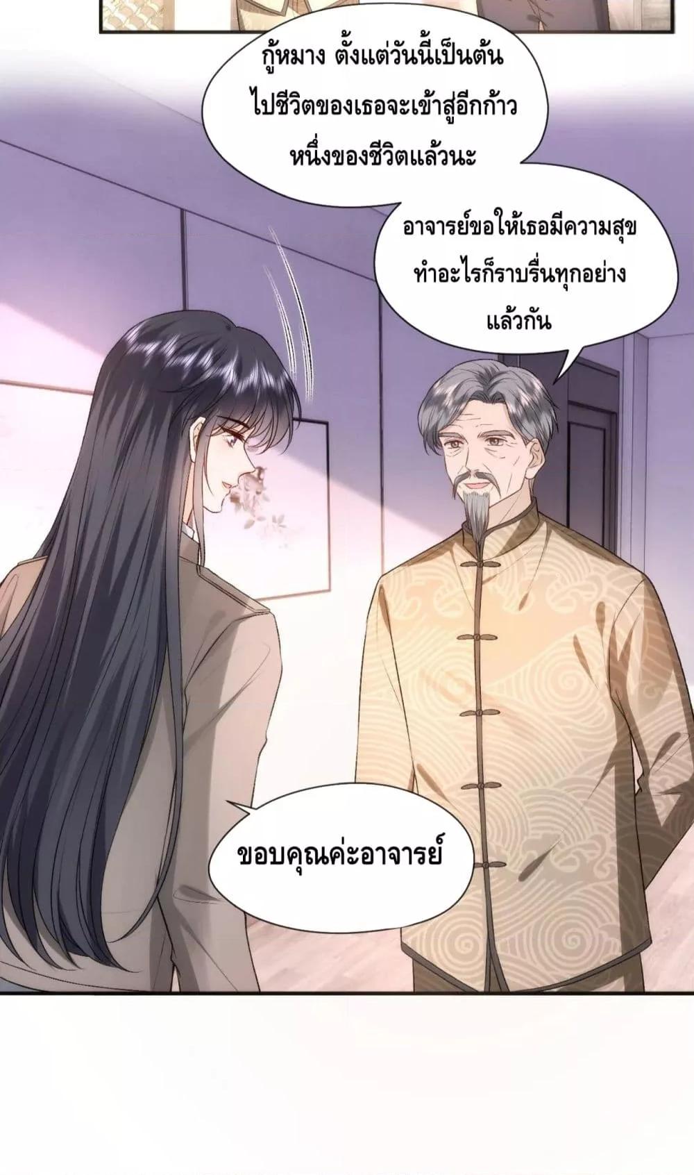 อ่านการ์ตูน Madam Slaps Her Face Online Everyday 51 ภาพที่ 11