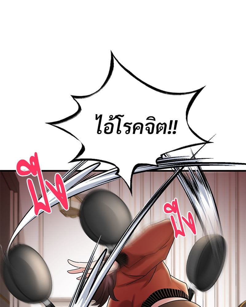 อ่านการ์ตูน Drunk on You 14 ภาพที่ 25