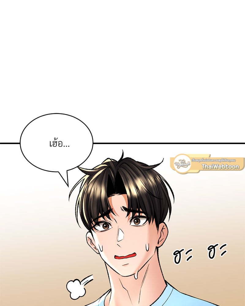 อ่านการ์ตูน Herbal Love Story 26 ภาพที่ 51