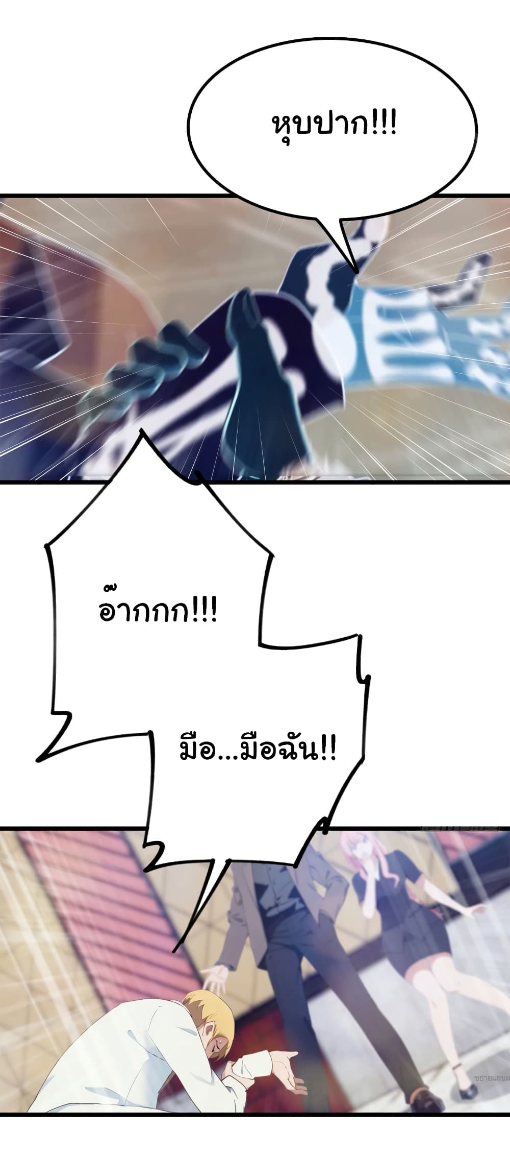 อ่านการ์ตูน I Am the Pinnacle of Medicine and Martial Arts 10 ภาพที่ 20