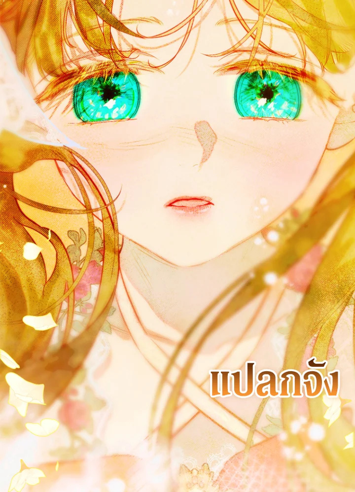 อ่านการ์ตูน My Mother Gets Married Again 43 ภาพที่ 101