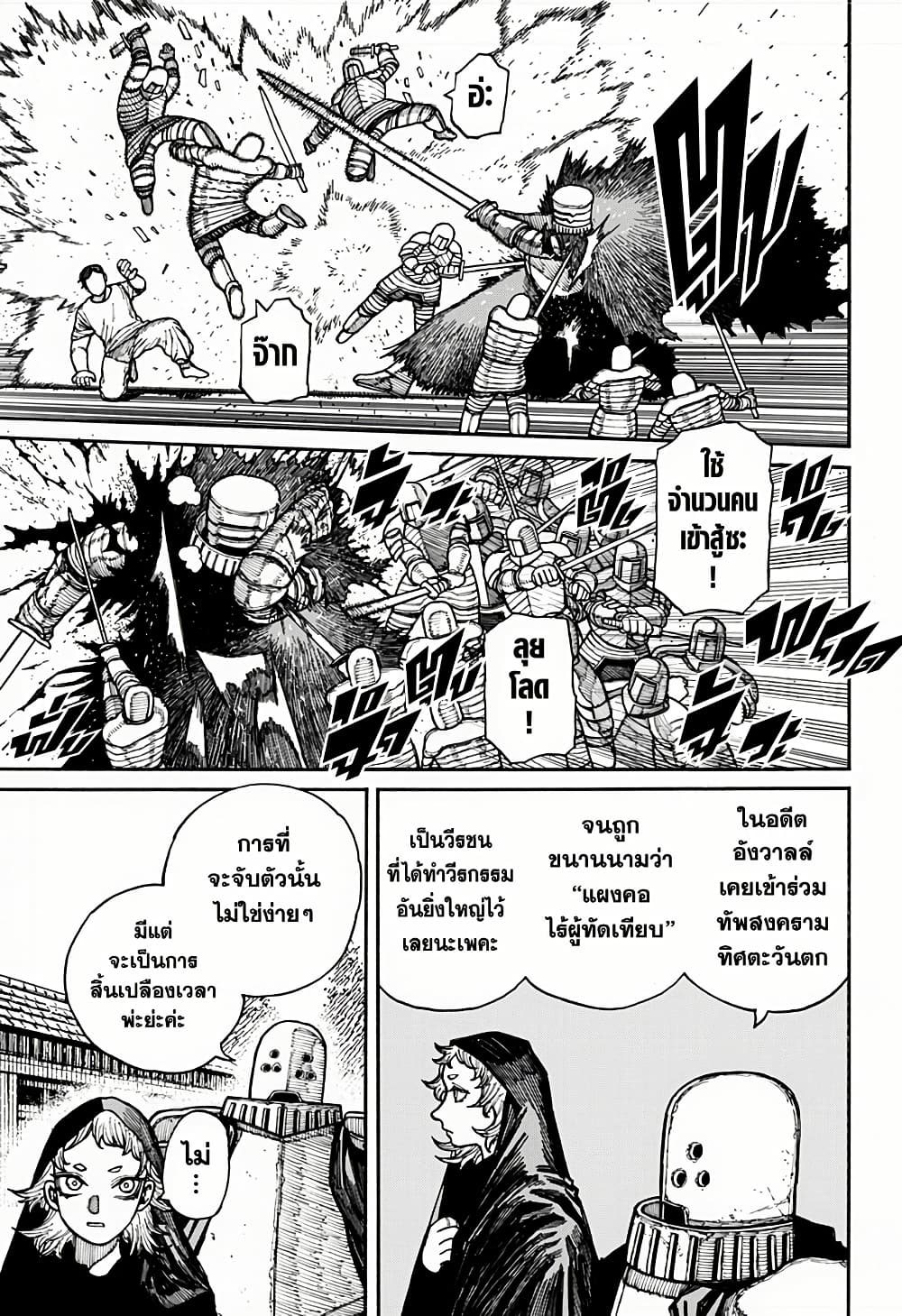 อ่านการ์ตูน Centuria 16 ภาพที่ 12