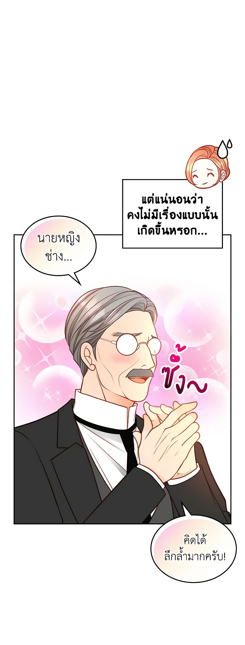 อ่านการ์ตูน The Duchess’s Secret Dressing Room 68 ภาพที่ 30