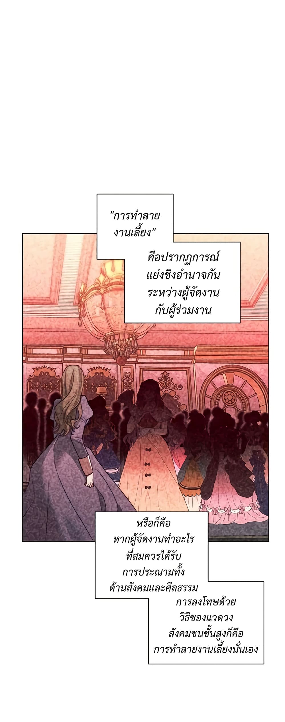 อ่านการ์ตูน Lucia 100 ภาพที่ 29