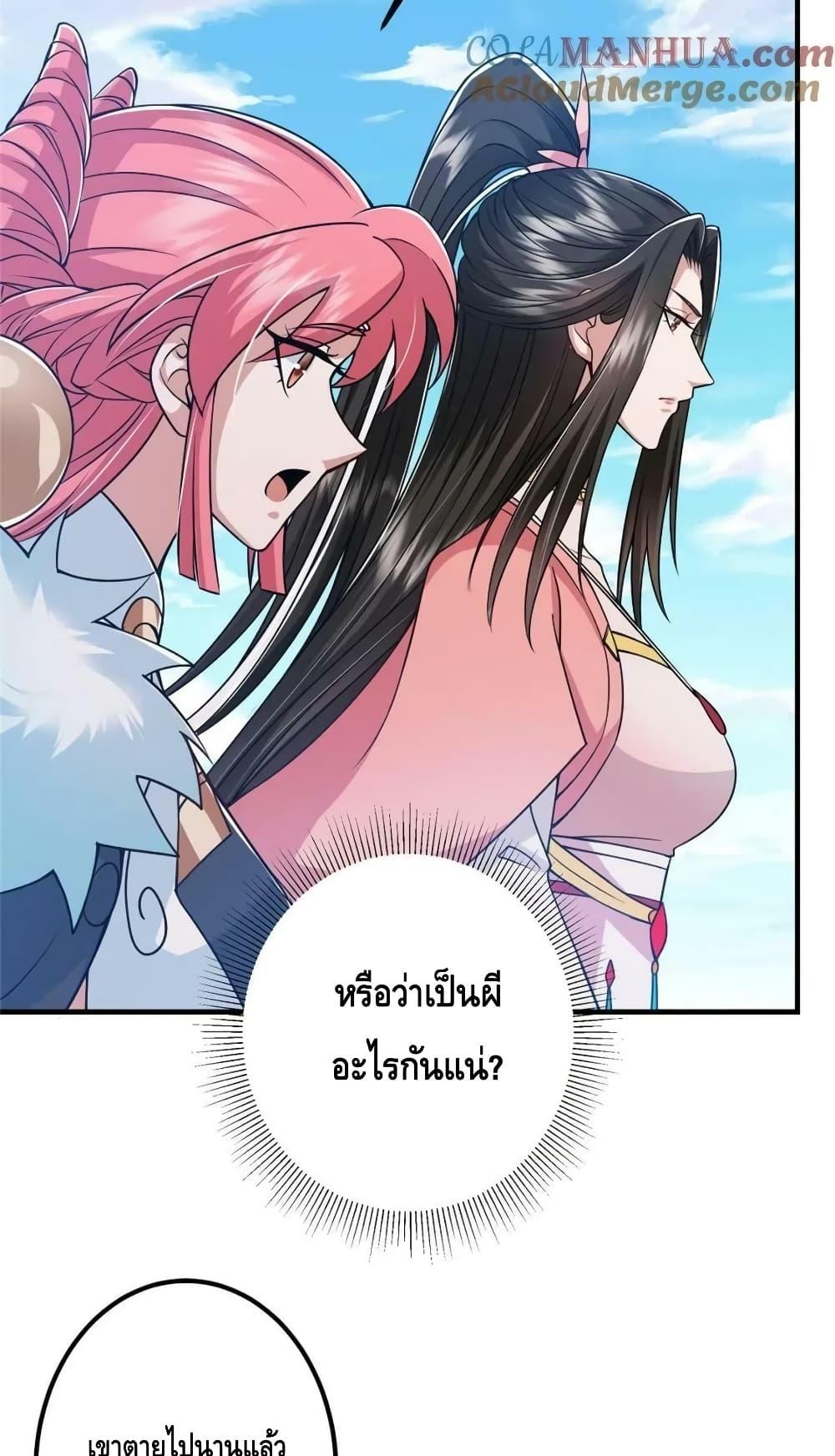 อ่านการ์ตูน Keep A Low Profile 215 ภาพที่ 10