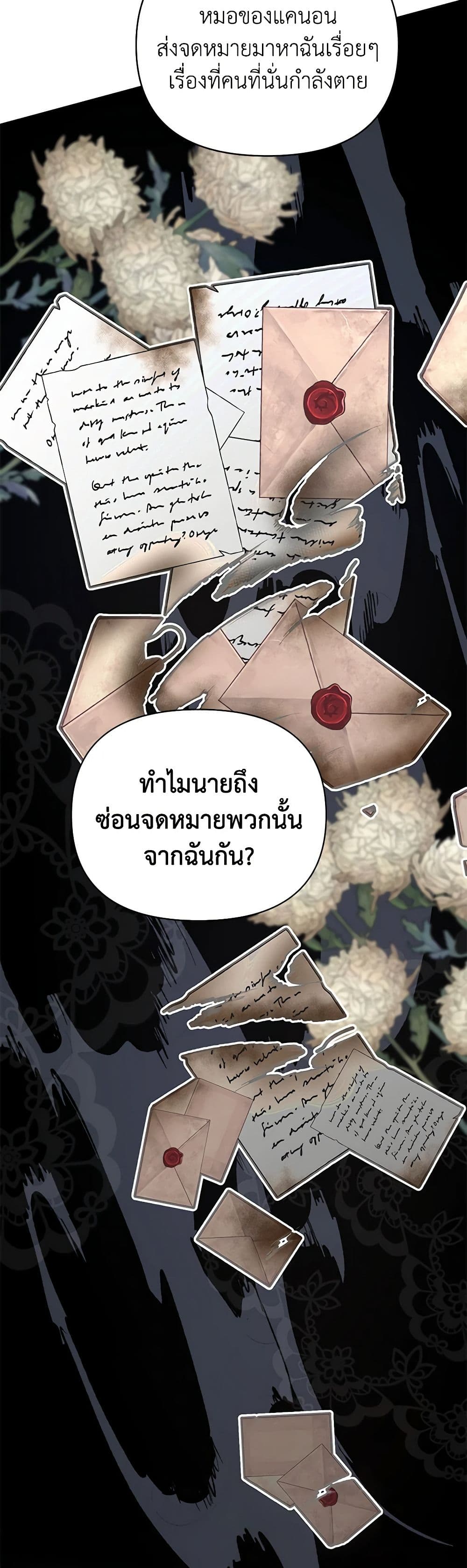 อ่านการ์ตูน Finding My Place 70 ภาพที่ 34