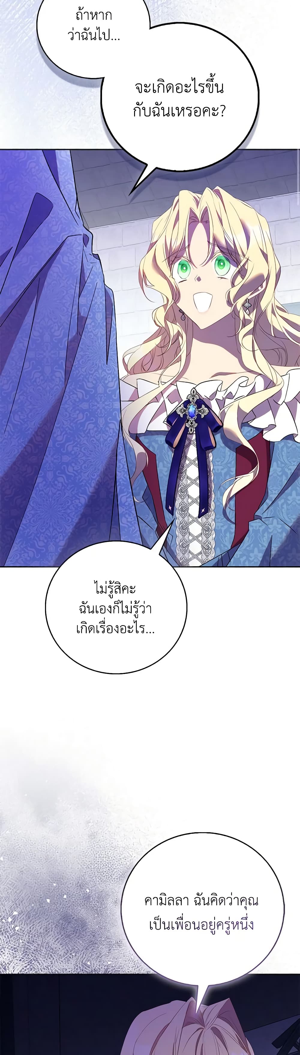 อ่านการ์ตูน I’m a Fake Saintess but the Gods are Obsessed 72 ภาพที่ 40