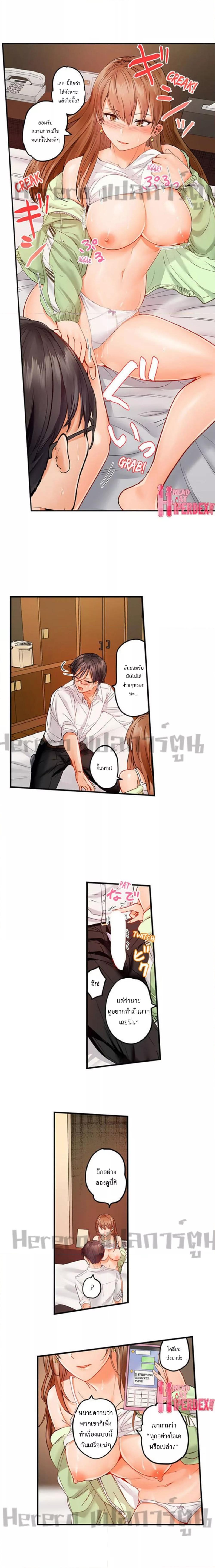 อ่านการ์ตูน Married Couple Swap ~He’s Better Than My Husband~ 32 ภาพที่ 5