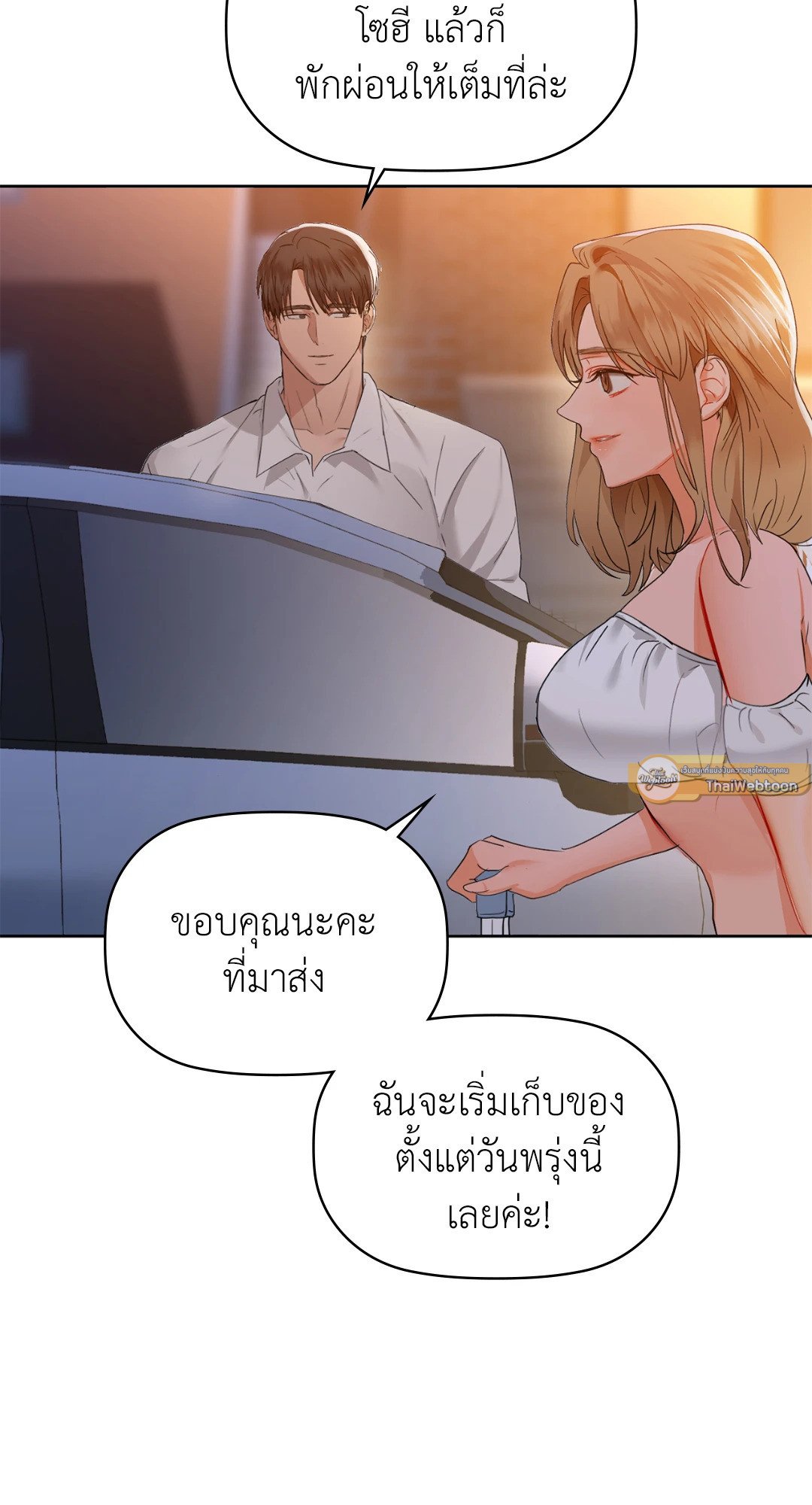 อ่านการ์ตูน Caffeine 49 ภาพที่ 58