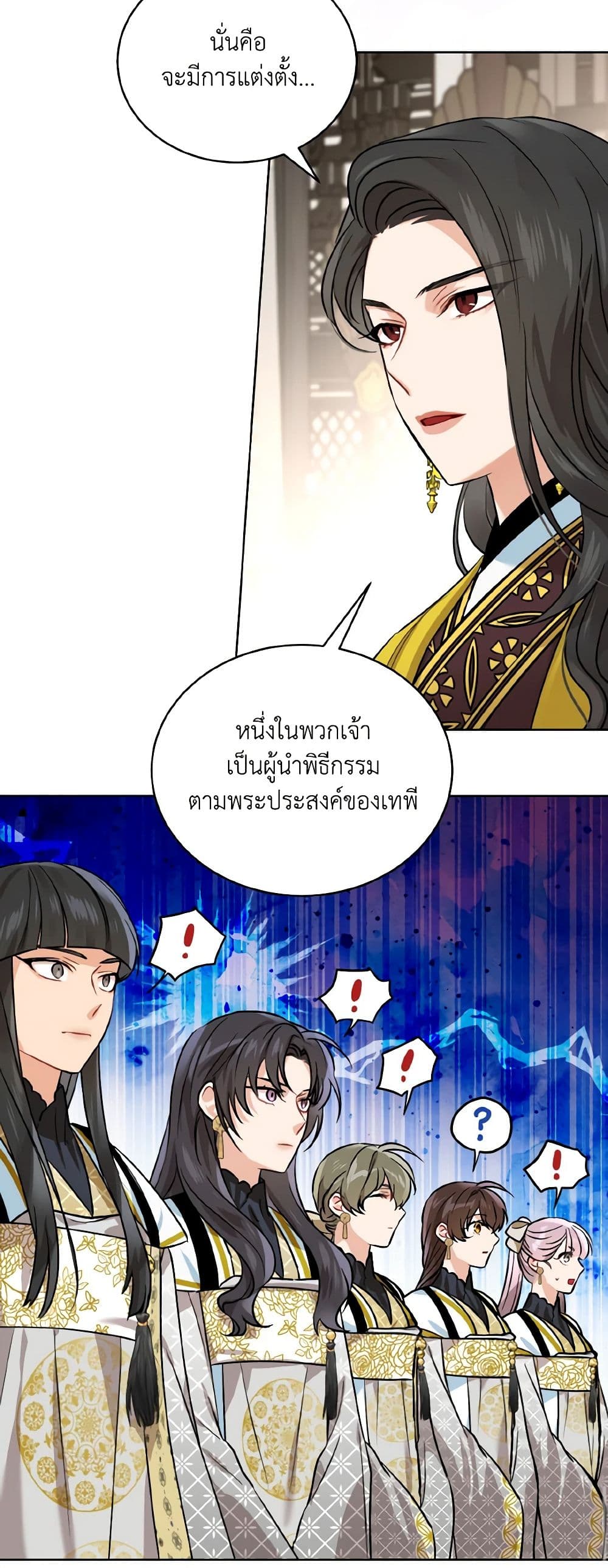 อ่านการ์ตูน Empress’s Flower Garden 41 ภาพที่ 23