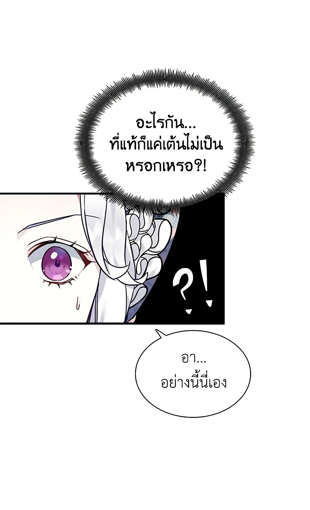 อ่านการ์ตูน Not-Sew-Wicked Stepmom 27 ภาพที่ 30