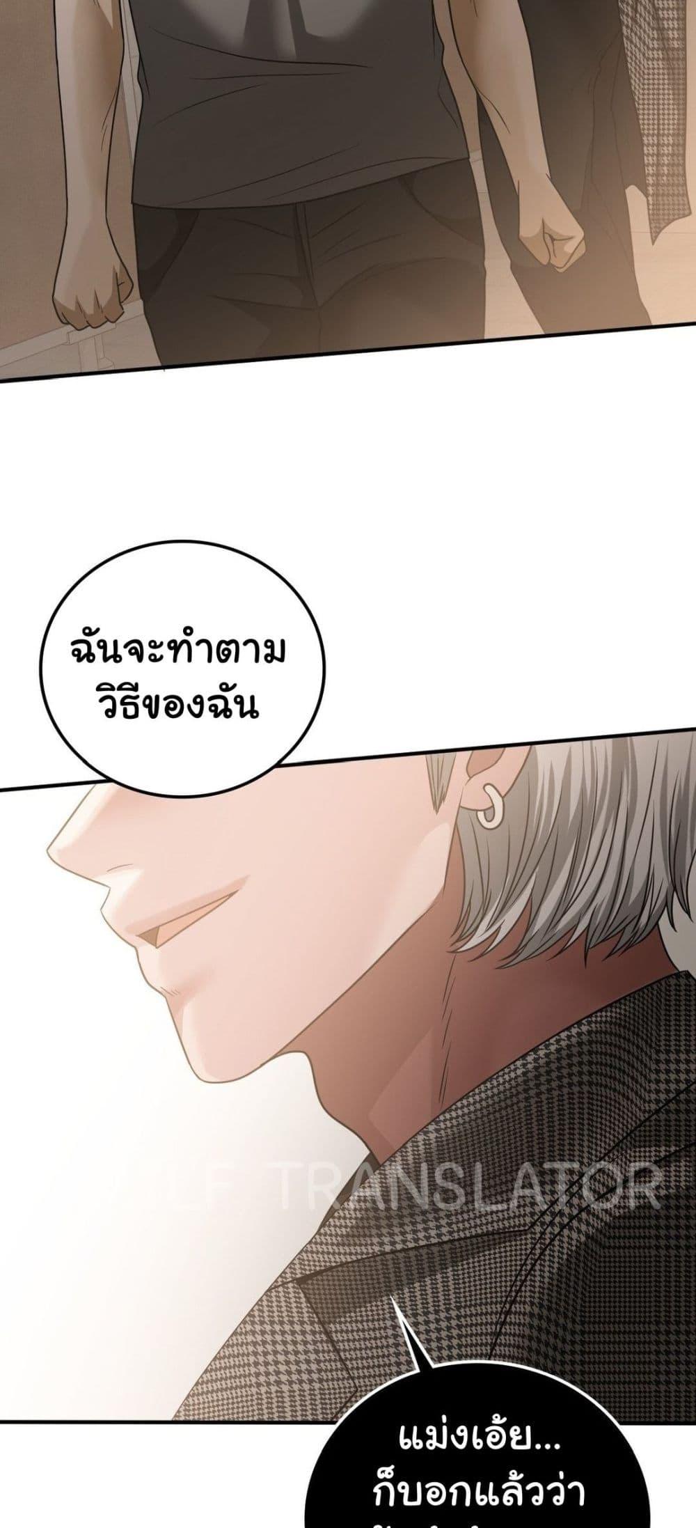 อ่านการ์ตูน Stepmother’s Past 26 ภาพที่ 31