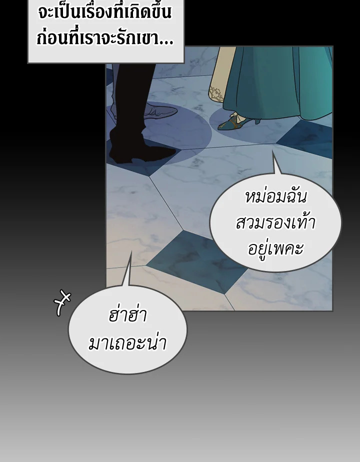 อ่านการ์ตูน The Lady and The Beast 70 ภาพที่ 45