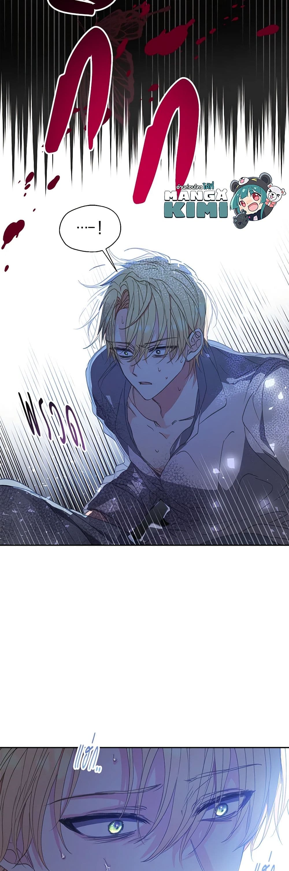 อ่านการ์ตูน Your Majesty, Please Spare Me This Time 127 ภาพที่ 26