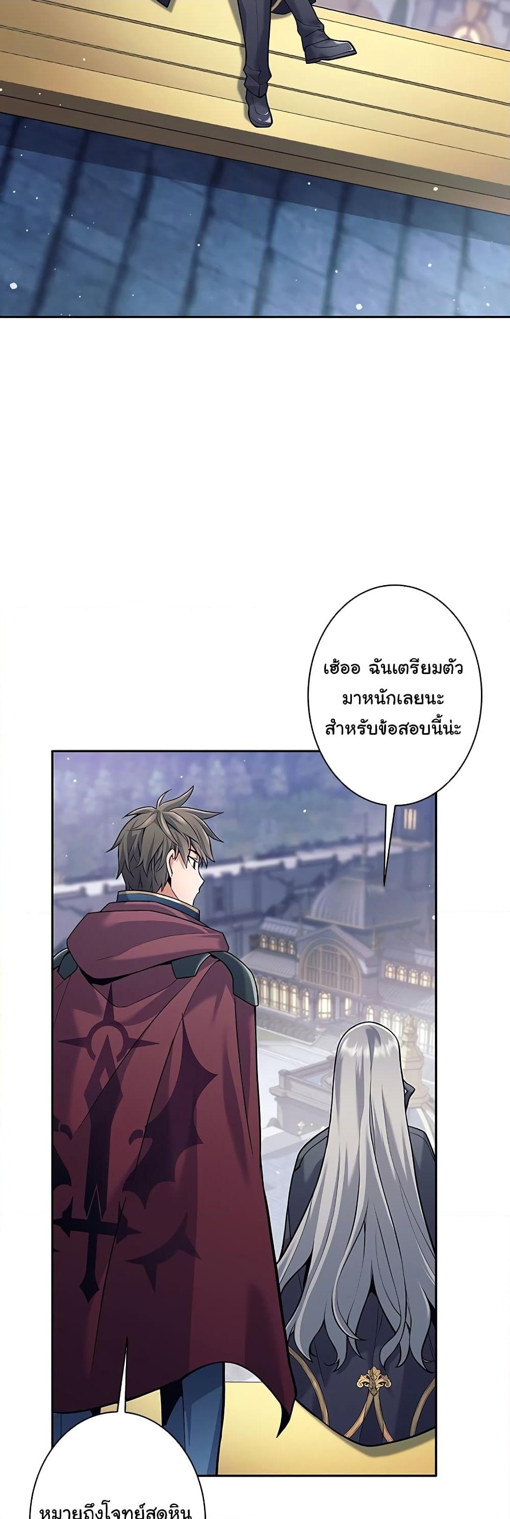 อ่านการ์ตูน I Quit the Hero’s Party 28 ภาพที่ 25