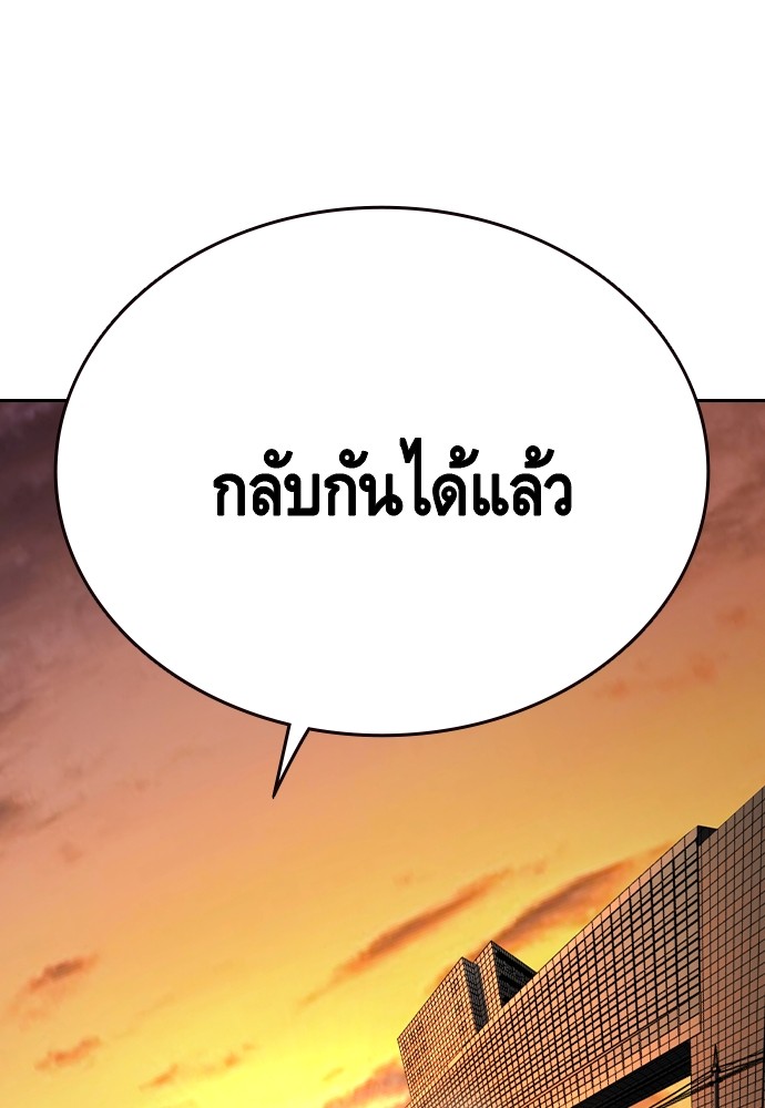 อ่านการ์ตูน King Game 86 ภาพที่ 43