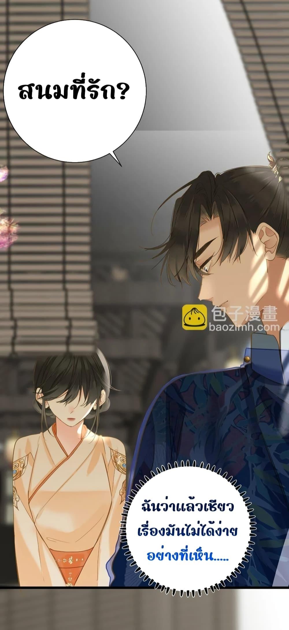 อ่านการ์ตูน The Prince Is Convinced That I Am Addicted to Loving Him 38 ภาพที่ 6