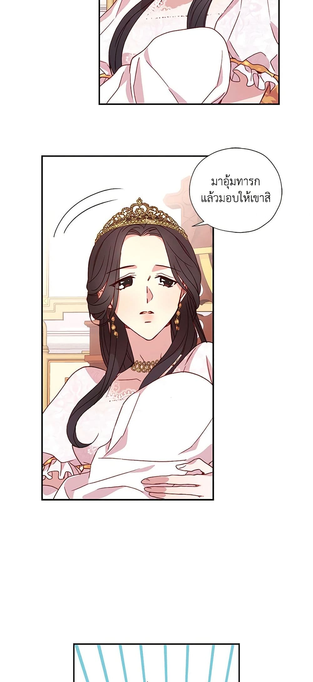 อ่านการ์ตูน Surviving As A Maid 5 ภาพที่ 13