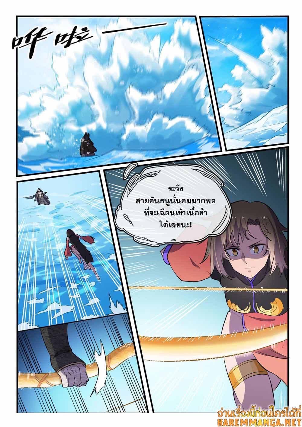 อ่านการ์ตูน Bailian Chengshen 434 ภาพที่ 17