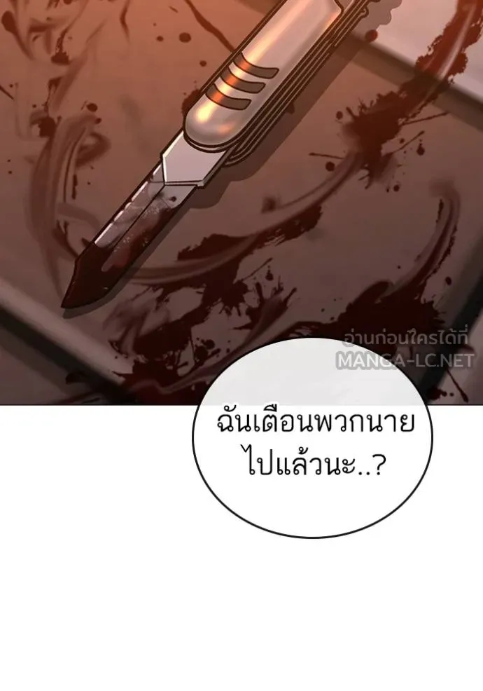 อ่านการ์ตูน Reality Quest 135 ภาพที่ 45